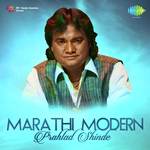Navin He Varsh Sukhache Javo Prahlad Shinde Song Download Mp3