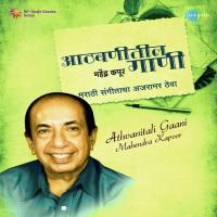 Athvanitali Gaani - Mahendra Kapoor songs mp3