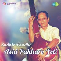 Re Manva Chinta Ya Bhagabanta Sudhir Phadke,Usha Wagh Song Download Mp3
