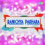 Ye Ga Ramachya Lata Mangeshkar Song Download Mp3