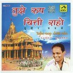 Santh Vahate Sudhir Phadke Song Download Mp3