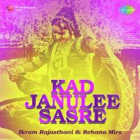 Kad Janulee Sasre Ikram Rajasthani And Rehana Mirz songs mp3