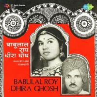 Bajra Ko Choon Chhotelal Yadav Mugalsaraiwale Song Download Mp3