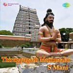 Thadakkai Pangayam Thiruppugazh S. Mani Song Download Mp3