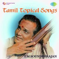 Naattumakkale T.M. Soundararajan Song Download Mp3