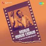 Aandavan Padachaan T.M. Soundararajan Song Download Mp3