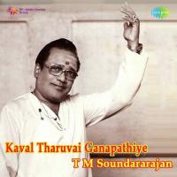Kaval tharuvai Ganapathiye - T.M.Soundararajan songs mp3