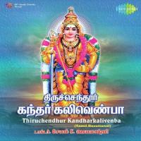 Thiruchedur Kandar Kali Venba songs mp3