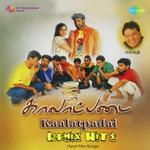 Thulluvadho Elamai - Remix Sangeetha Mahadevan,Sajeeth Song Download Mp3