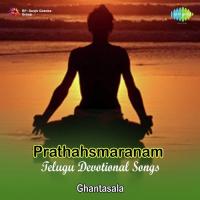 Slokam Sri Rama Ghantasala Song Download Mp3