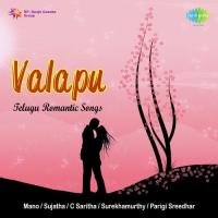 Gaalimosukoochindi Sujatha Mohan Song Download Mp3