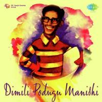Kolayi Paata Dimili Podugu Manishi,S. Rajeswara Rao Song Download Mp3