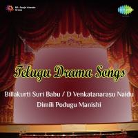 Paper News Dimili Podugu Manishi,S. Rajeswara Rao Song Download Mp3