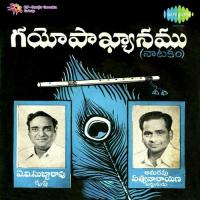 Gayopakyanam songs mp3