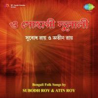 Songs By Subodh Roy And Atin Roy songs mp3