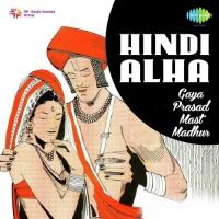 Alha Gaya Prasad Mast Madhur songs mp3