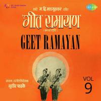 Geet Ramayan Vol. 9 songs mp3