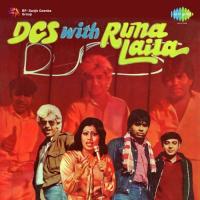 Aao Sunlo Runa Laila Song Download Mp3