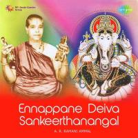 Verkattil Vazhndirukkum Devi A.R. Ramani Ammal Song Download Mp3
