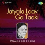 Jatyala Laav Ga Taaki songs mp3