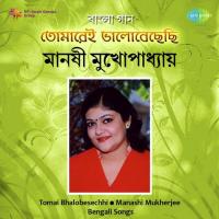 Manashi Mukherjee Tomai Bhalobesechhi Rm songs mp3