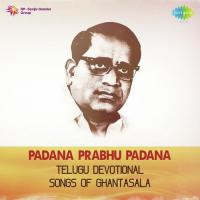 Sri Rama Rama Ghantasala Song Download Mp3