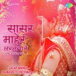 Laglyat Karavlya Thumkayla Krishna Shinde Song Download Mp3