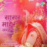 Navara Navari Ubhi Mandapi Krishna Shinde Song Download Mp3