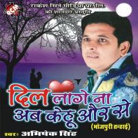 Dil Lage Na Ab Kehu Aur Se songs mp3