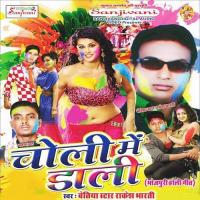 Choli Me Dali songs mp3