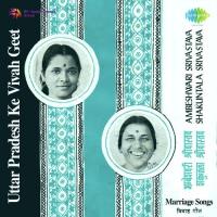 Babul Kare Kanya Daan Ambeshwari Srivastava,Shakuntala Srivastava Song Download Mp3