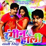 Holiya Me Ghare Kahe Na Aela Raja Sunny Singh Song Download Mp3