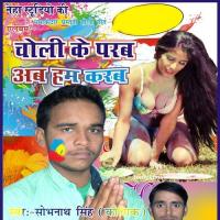 Fagun Mahinma Me Sobhnath Singh Song Download Mp3