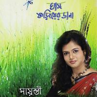 Kaar Chokhe Te Chok Ti Rekhe Sayanti Song Download Mp3