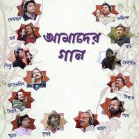 Aji Bijon Debasish Haldar Song Download Mp3