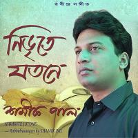 Nibhrite Jotone songs mp3