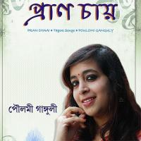 Aha Tomar Songey Praner Khela Poulami Ganguly Song Download Mp3