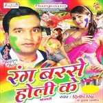 Rang Barse Holi Ke songs mp3