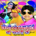 Sil Pack Jawani Tohar Babua Prem Yadav Song Download Mp3