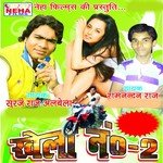 Khela No. 2 songs mp3