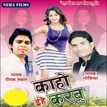 Tora Niyan Ta Ladki Hajar Mili Re Deepak Samrat Song Download Mp3