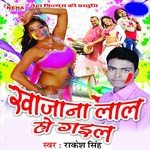 Khajana Lal Ho Gail songs mp3