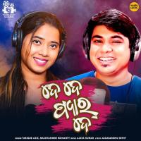 De De Pyaar De Tarique Aziz,Bhagyashree Mohanty Song Download Mp3