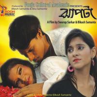 Kichu Gaan Chilo Kumar Sanu Song Download Mp3