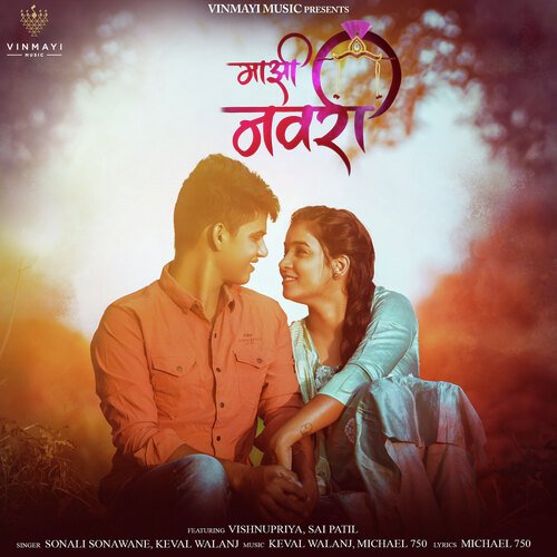 Majhi Navri Sonali Sonawane Song Download Mp3