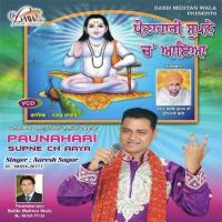 Jai Jai Baba Pona Hari Naresh Sagar Song Download Mp3