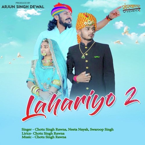 Lahariyo 2 Swaroop Singh,Chotu Singh Rawna,Neeta Nayak Song Download Mp3