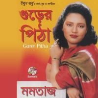 Amar Kacha Pirit Momtaz Song Download Mp3