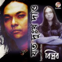 Joto Dukkho Daw songs mp3