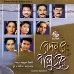 Rajprashader Sukh Alom Ara Minu Song Download Mp3